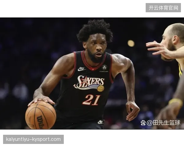 恩比德篮下吞吐,76人全场占优——一场内线统治力的全景解读